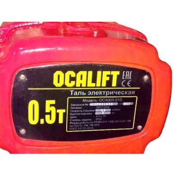 Купить 0,5т 12м таль цепная OCALIFT 005-01s передвижная 380в - Интернет магазин промышленного оборудования ООО "РУССНАБ"-4
