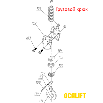Купить Крюк грузовой в сборе г/п 2т для 0201 - Интернет магазин промышленного оборудования ООО "РУССНАБ"-2