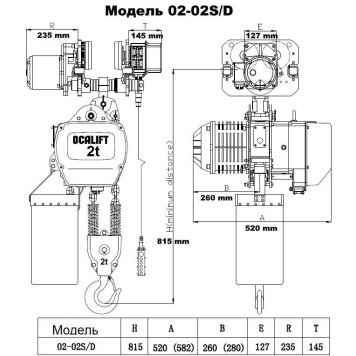 Купить 2т 6м таль цепная OCALIFT 02-02s передвижная 380в - Интернет магазин промышленного оборудования ООО "РУССНАБ"-4