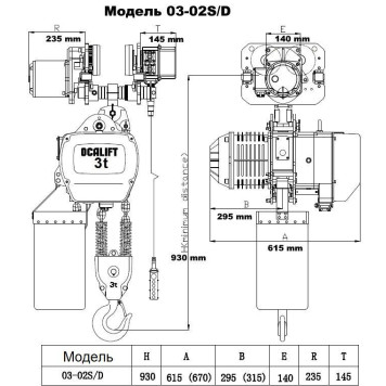 Купить 3т 4,5м таль цепная OCALIFT 03-02s передвижная 380в медленная - Интернет магазин промышленного оборудования ООО "РУССНАБ"-2