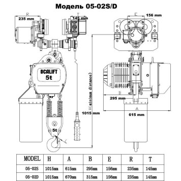 Купить 5т 6м таль цепная OCALIFT 05-02S передвижная 380в - Интернет магазин промышленного оборудования ООО "РУССНАБ"-2