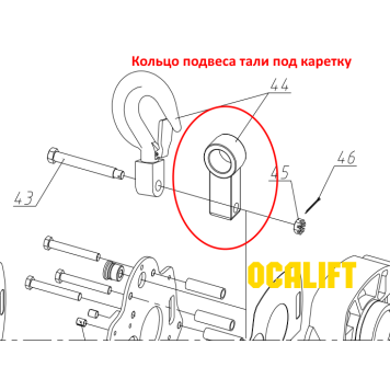 Купить Кольцо подвеса тали под каретку г/п 3Т, 0301/0302 - Интернет магазин промышленного оборудования ООО "РУССНАБ"