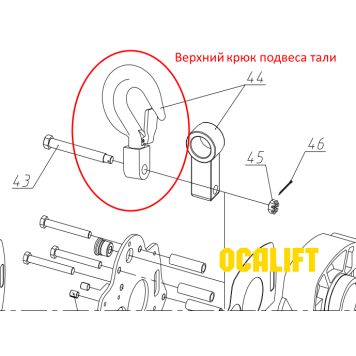 Купить Крюк подвеса верхний г/п 2т для 0201/0202 - Интернет магазин промышленного оборудования ООО "РУССНАБ"